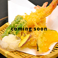 天ぷら coming soon