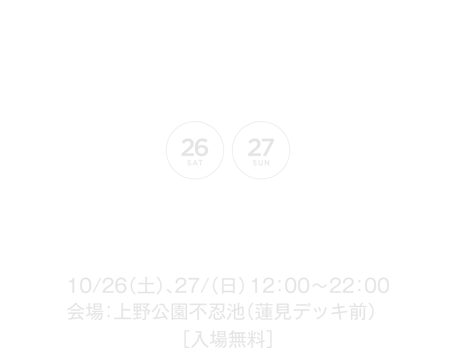 アートインスタレーション